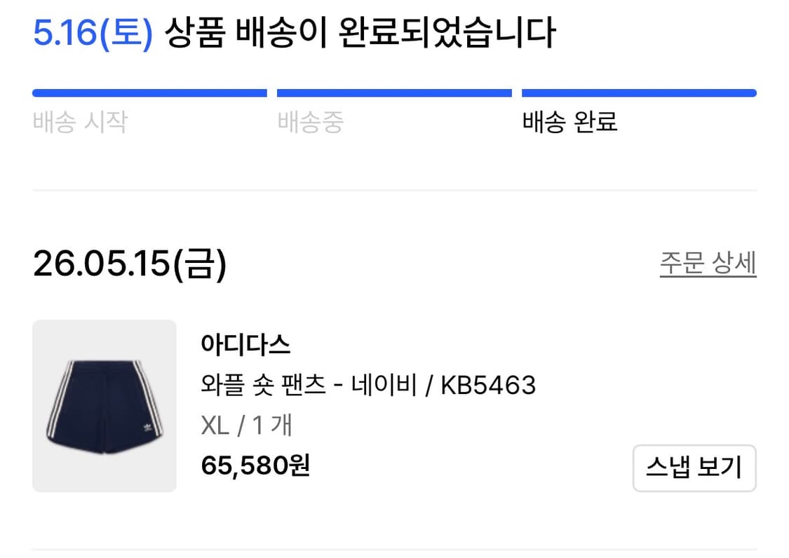 아디다스 와플 숏 팬츠 반바지 XL 사이즈 네이비 상품이미지7