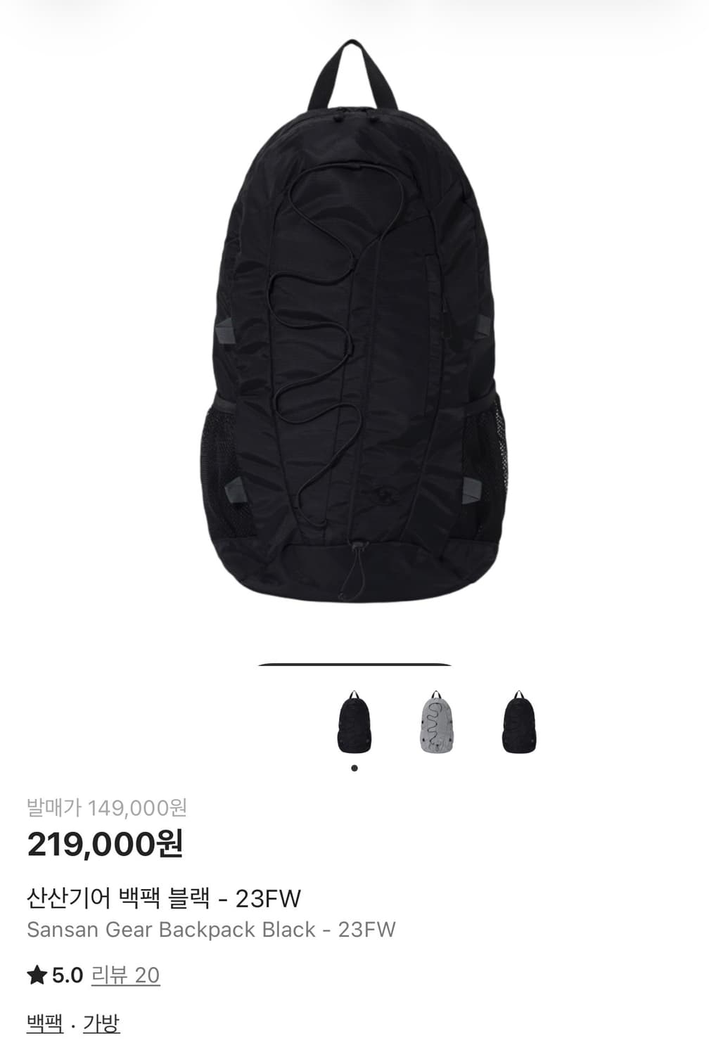 산산기어 스트링 백팩 블랙 상품이미지1