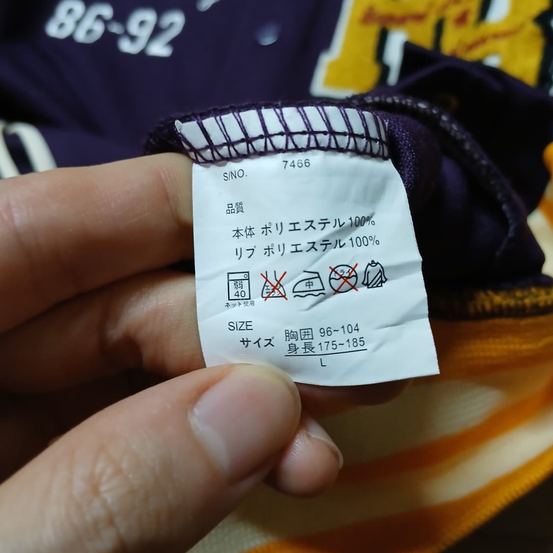 택붙은 미사용 해외판 스컬 바시티 져지 트랙 야구자켓 상품이미지5