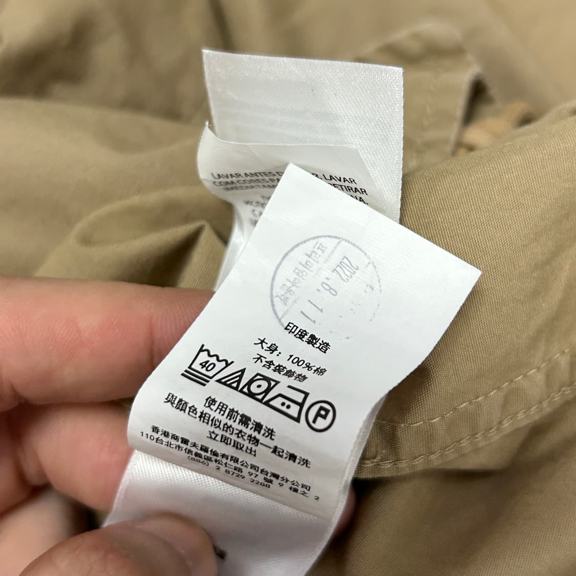 폴로 베이지 포플린 코치자켓(M) 상품이미지4