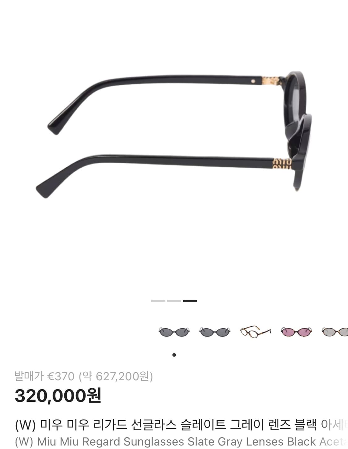 미우미우 선글라스 상품이미지3