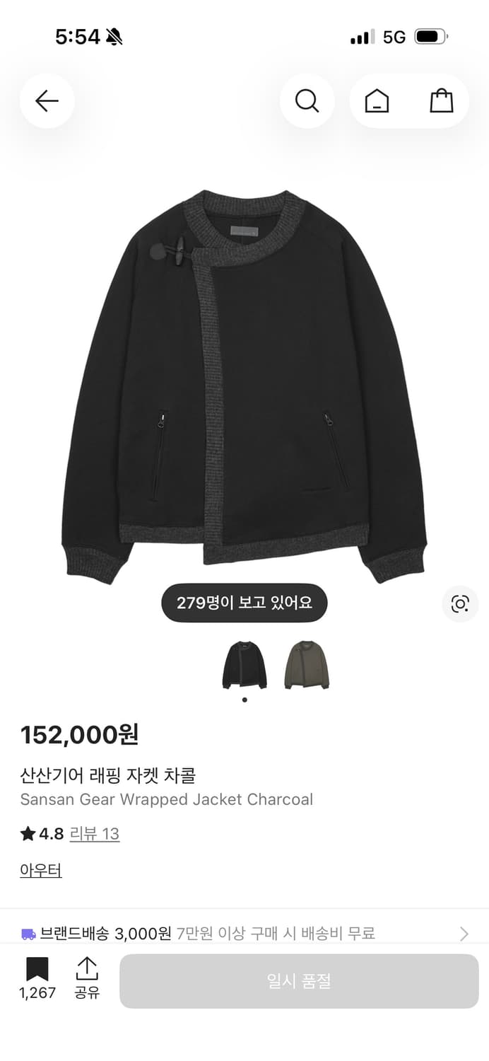 산산기어 래핑 자켓 구합니다 상품이미지1