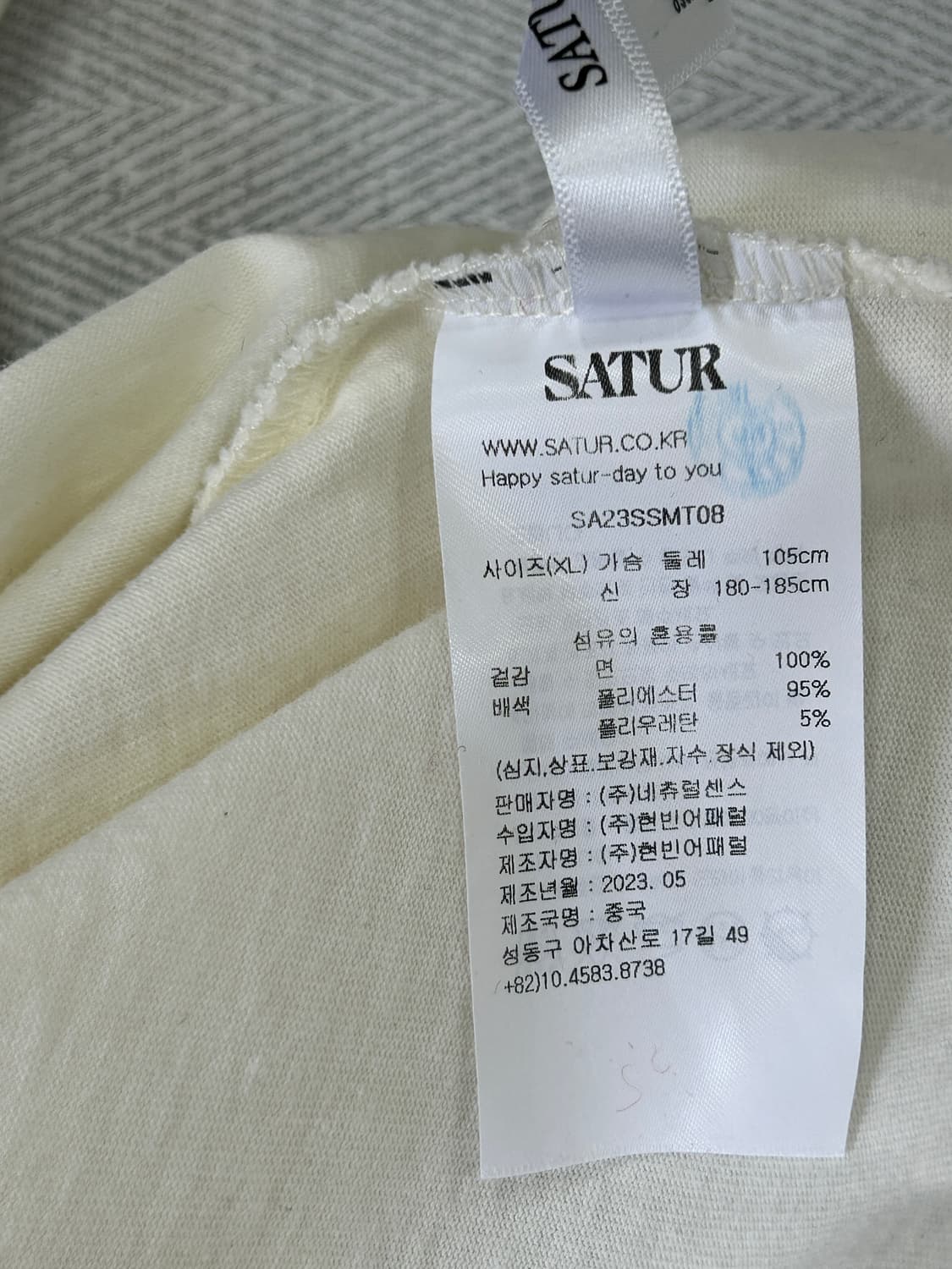 세터 Satur Bon Voyage 반팔 티셔츠 105 XL 상품이미지7