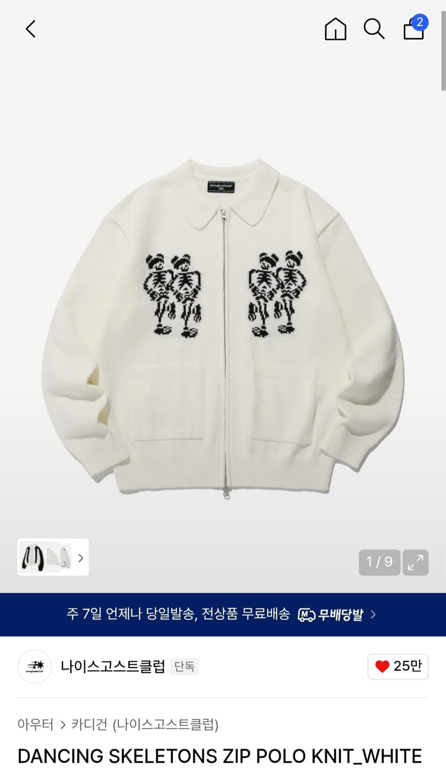 DANCING SKELETONS ZIP POLO KNIT_WHITE 상품이미지1