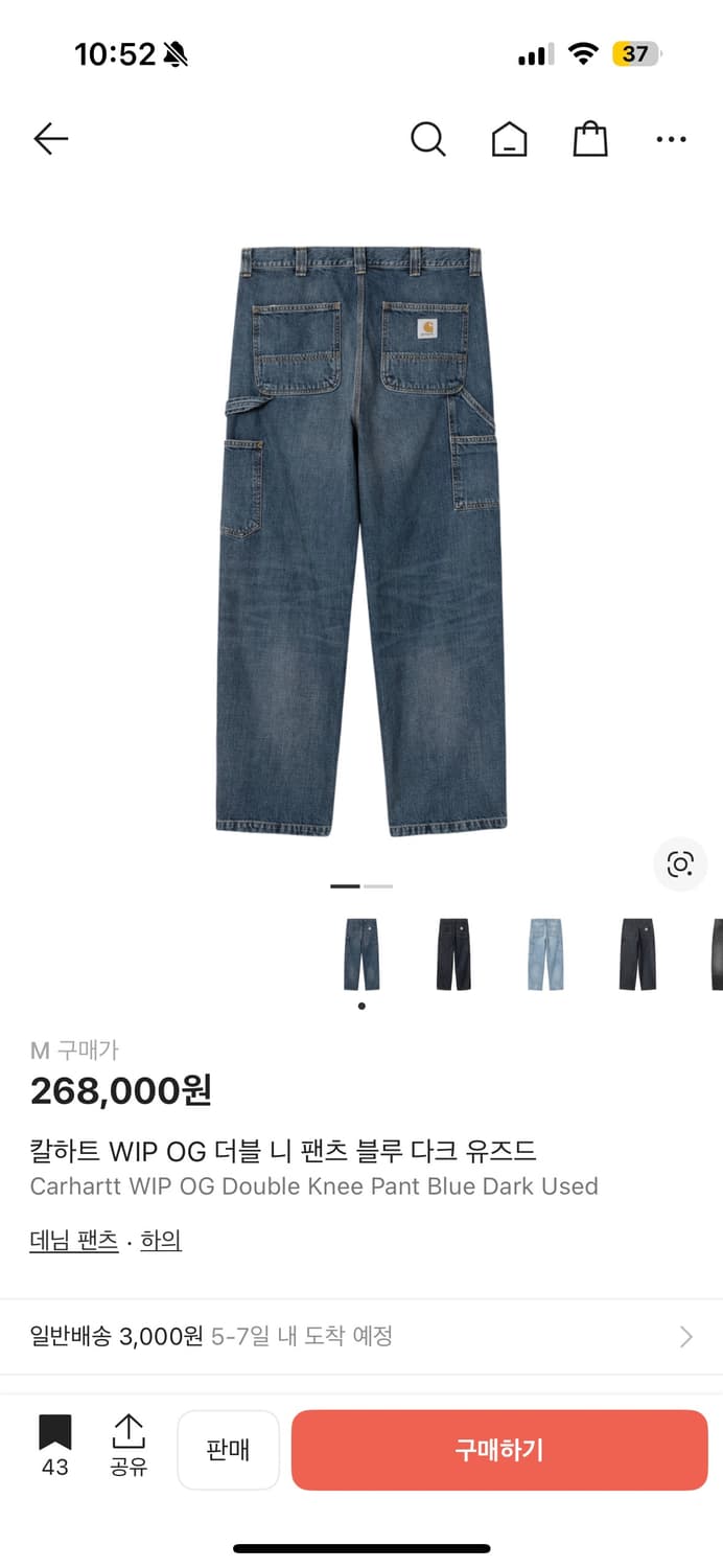 칼하트 WIP OG 더블 니 팬츠 블루 다크 유즈드 상품이미지1