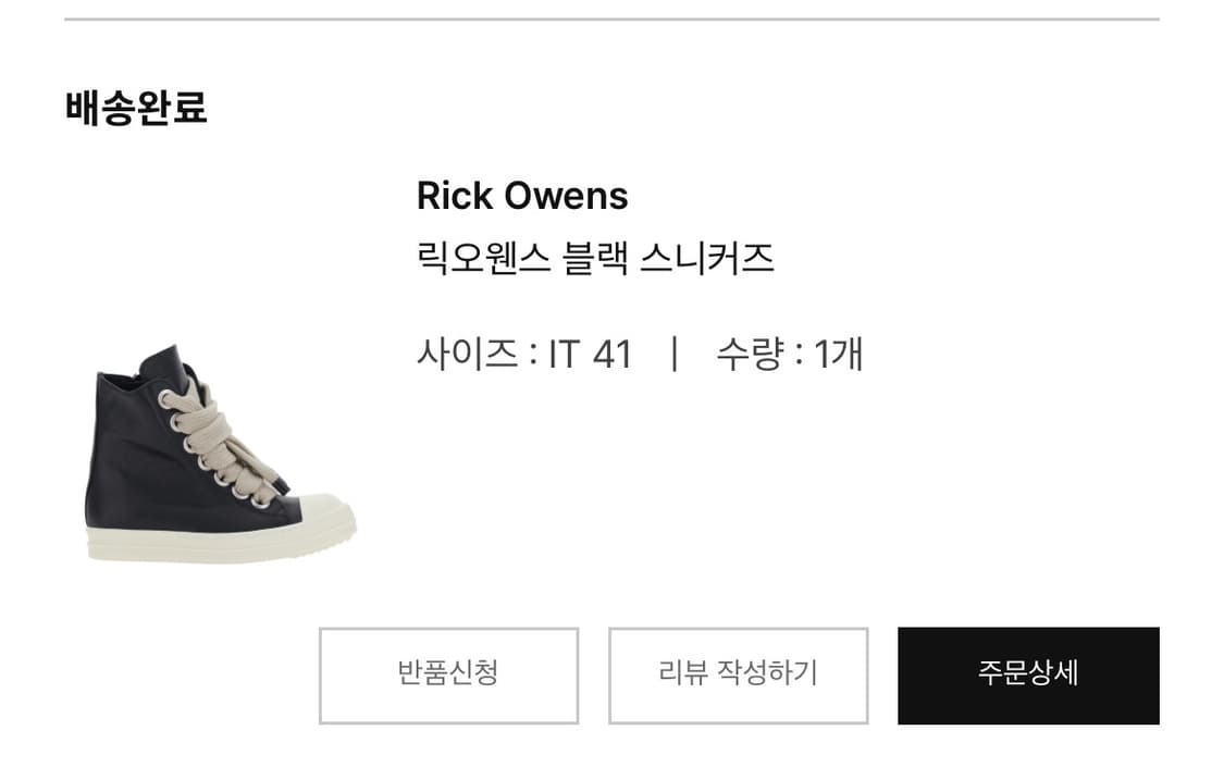 릭오웬스 26ss 라몬즈 메가레이스 <41> 상품이미지3