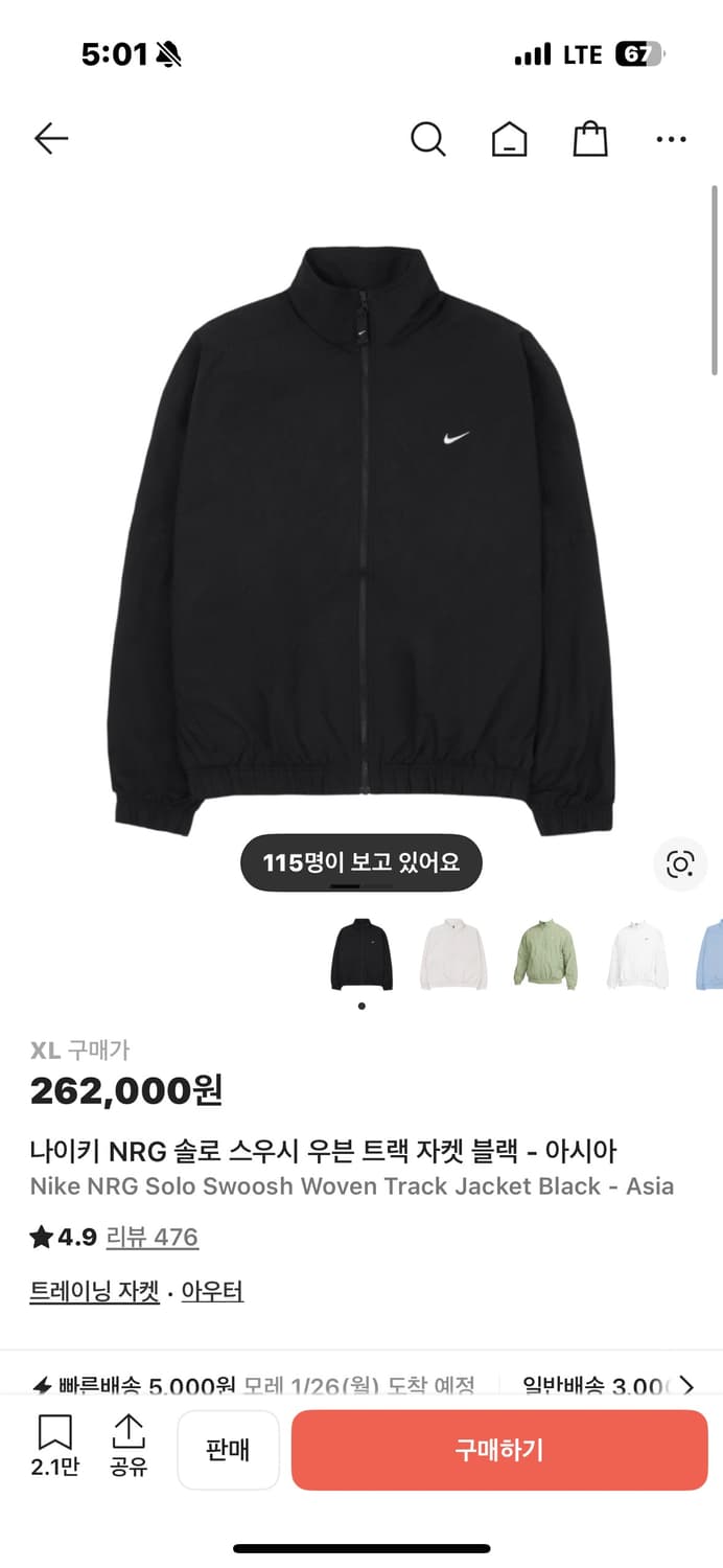 나이키 nrg 트랙 자켓 xl 상품이미지1