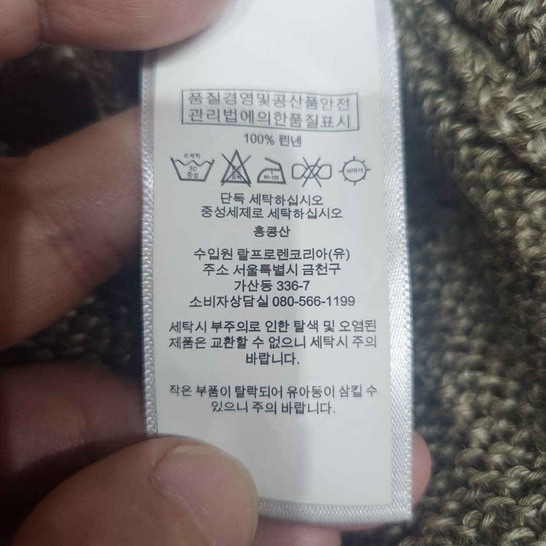 [여M]폴로랄프로렌 카키 린넨 브이넥 니트 상품이미지8