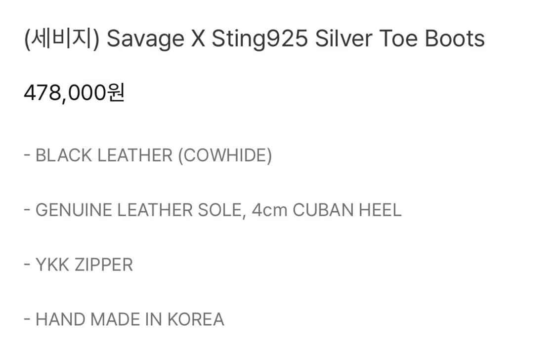 세비지 x 스팅925 savage x sting925 콜라보 첼시부츠 상품이미지9