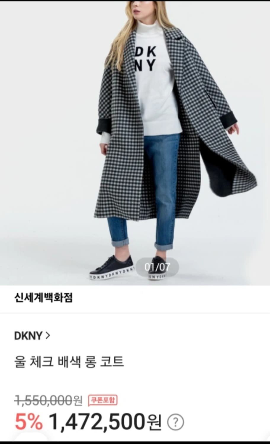 dk롱코트 상품이미지1