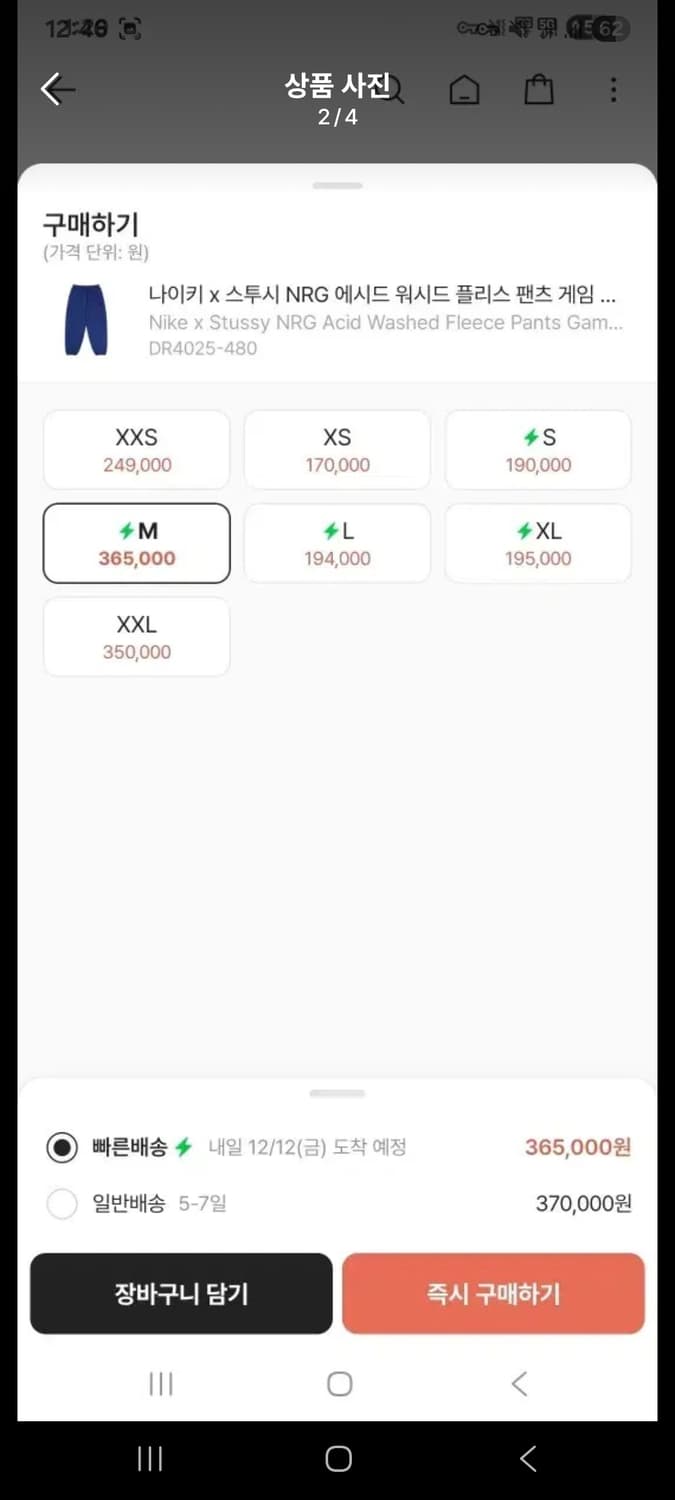 나이키 스투시 nrg 블루 M사이즈 상품이미지2