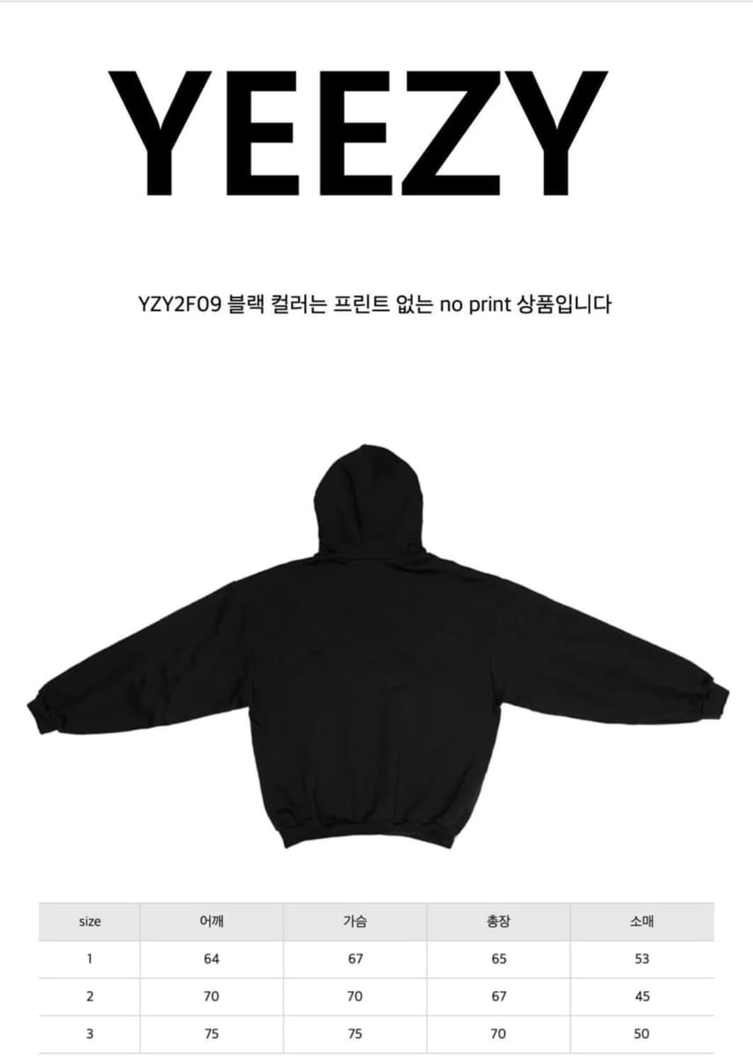 Yeezy 고샤 블랙독스 후드티 블랙 사이즈2 상품이미지1