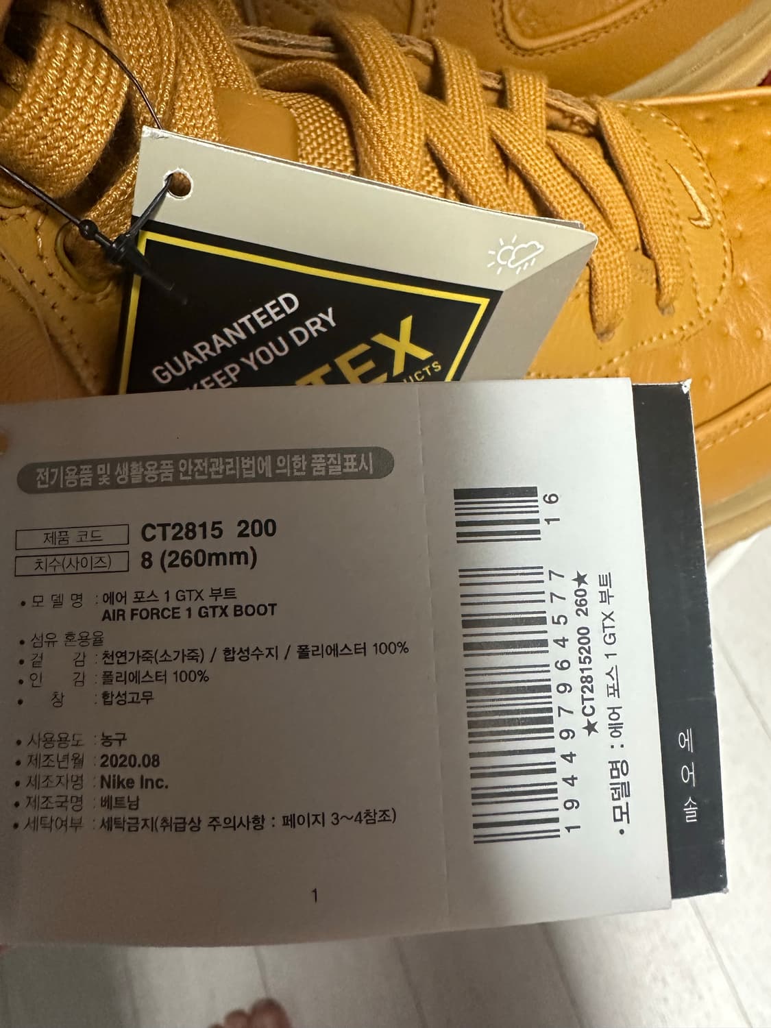 나이키포스하이 고어텍스 팔아요! 상품이미지2