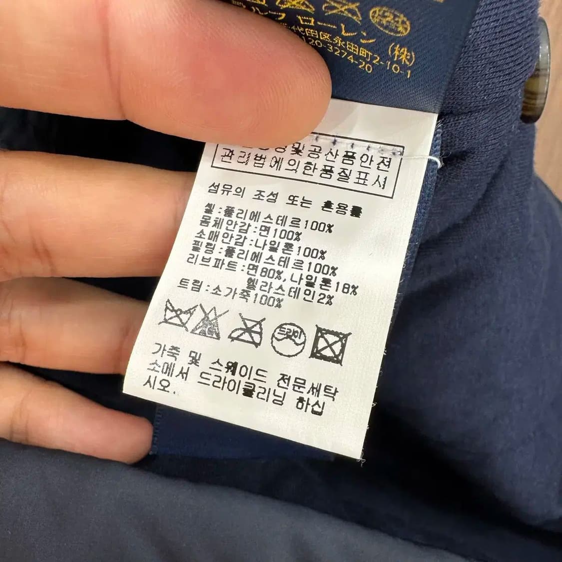 L(105)폴로 랄프로렌 네이비 페리 봄버 자켓  상품이미지7