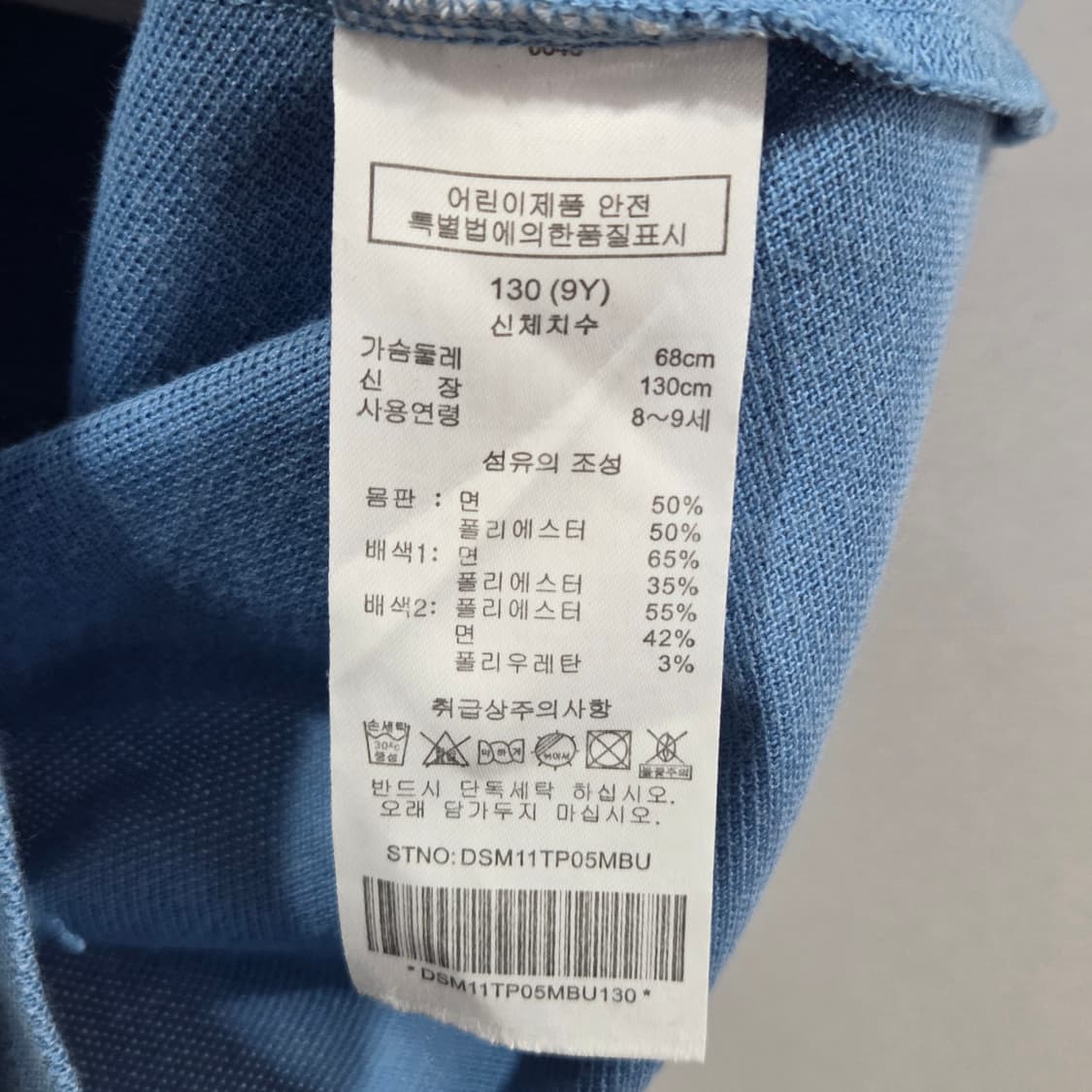 닥스 키즈 피케 카라 반팔티 130/9Y  상품이미지4