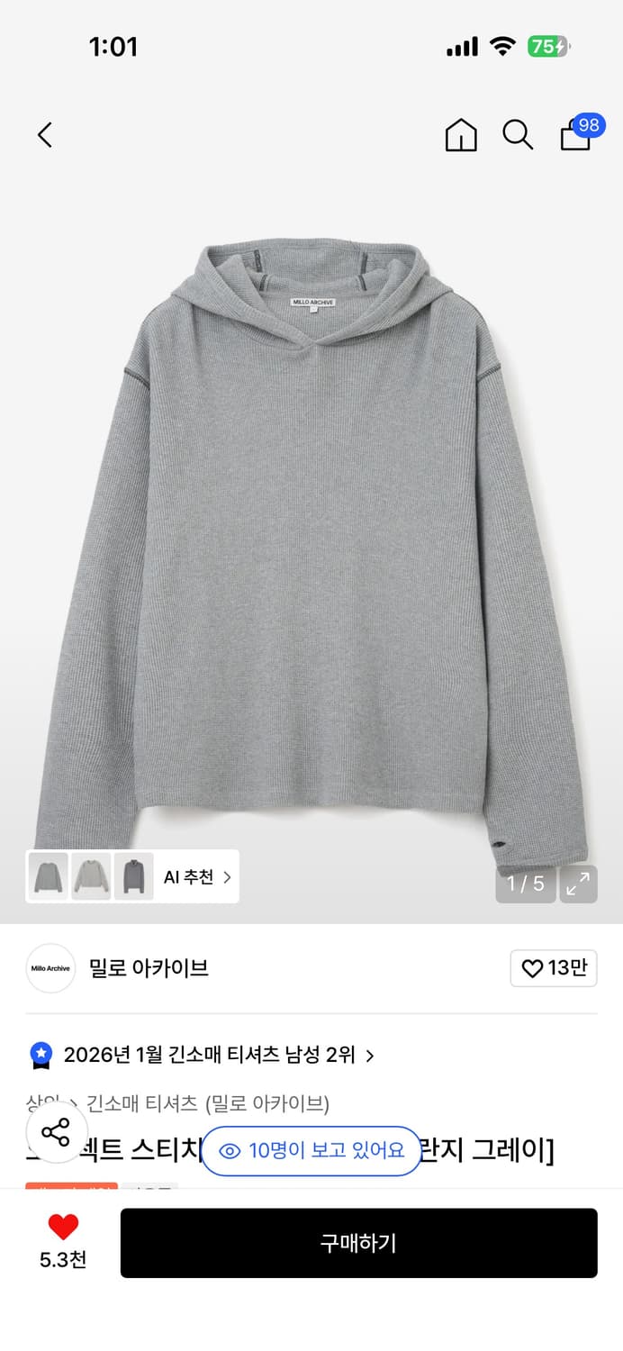 오브젝트 스티치 롱 슬리브 후디 [멜란지 그레이] 상품이미지1