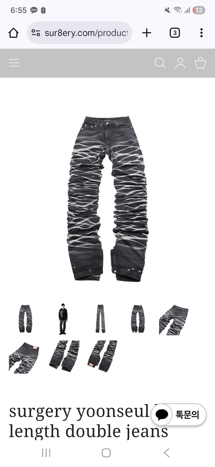 써저리 2m 바지 상품이미지1