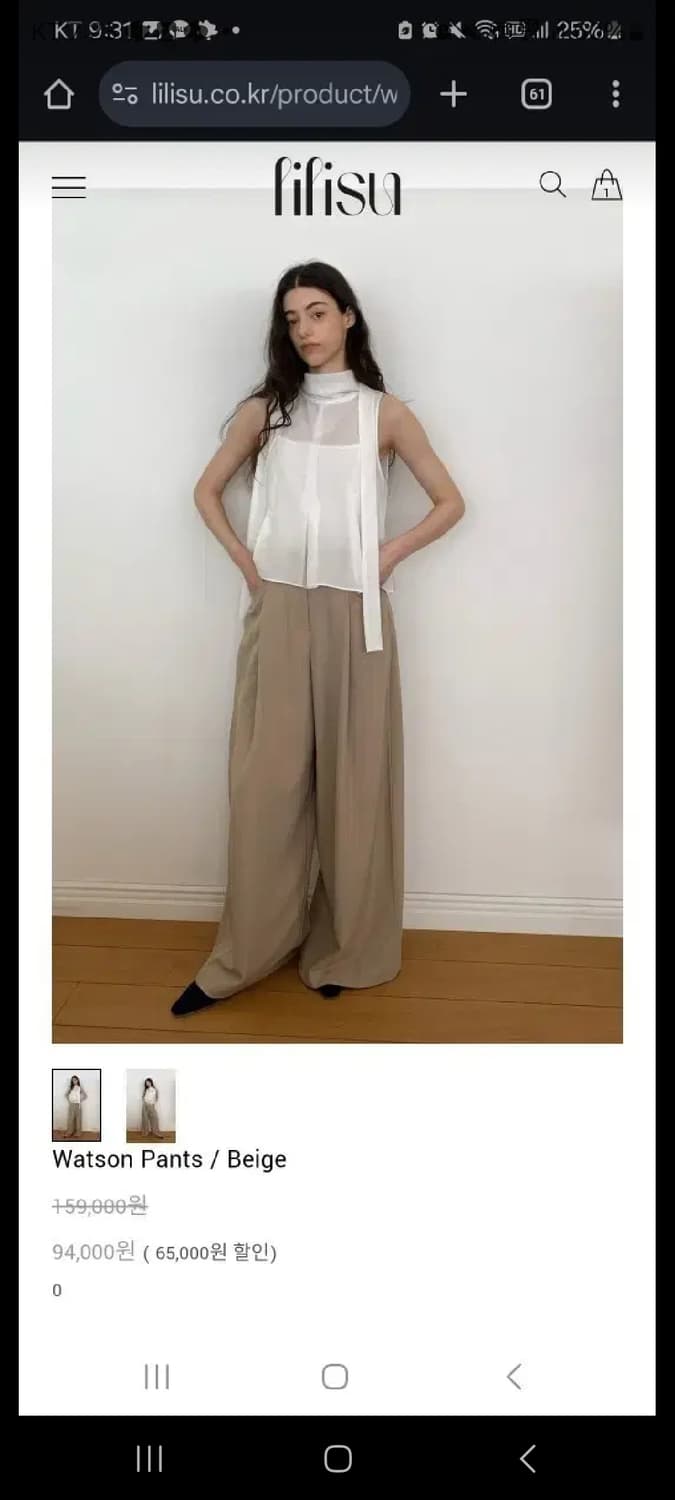 리리수 왓슨팬츠 Watson pants 베이지 m 상품이미지1