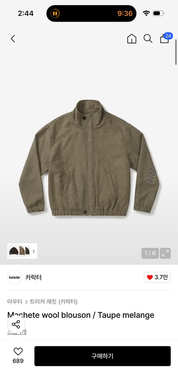 카락터 Machete wool blouson / Taupe melange 상품이미지1