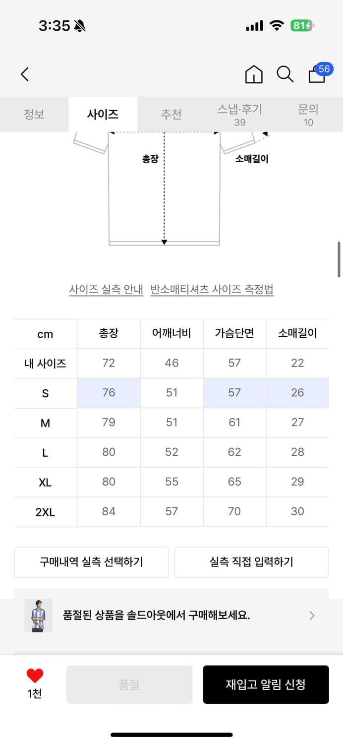아디다스 풋볼 폴로 셔츠 - 블루:화이트 상품이미지6