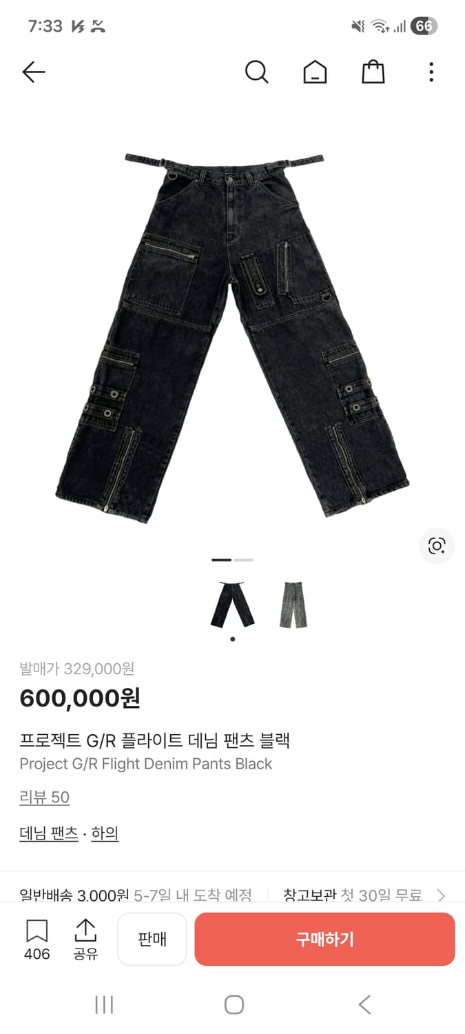 프로젝트 지알 데님 팬츠 1사이즈 상품이미지2