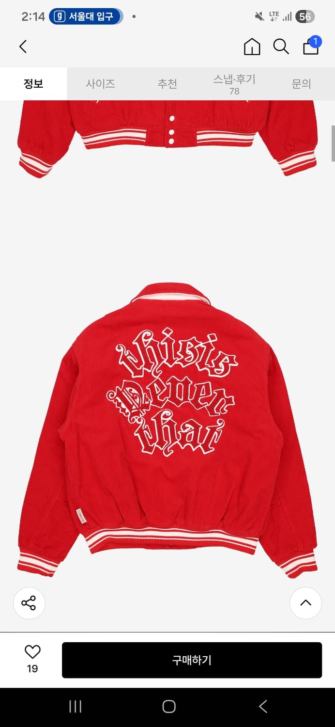 디스이즈네버댓 코듀로이 아우터 M 상품이미지3