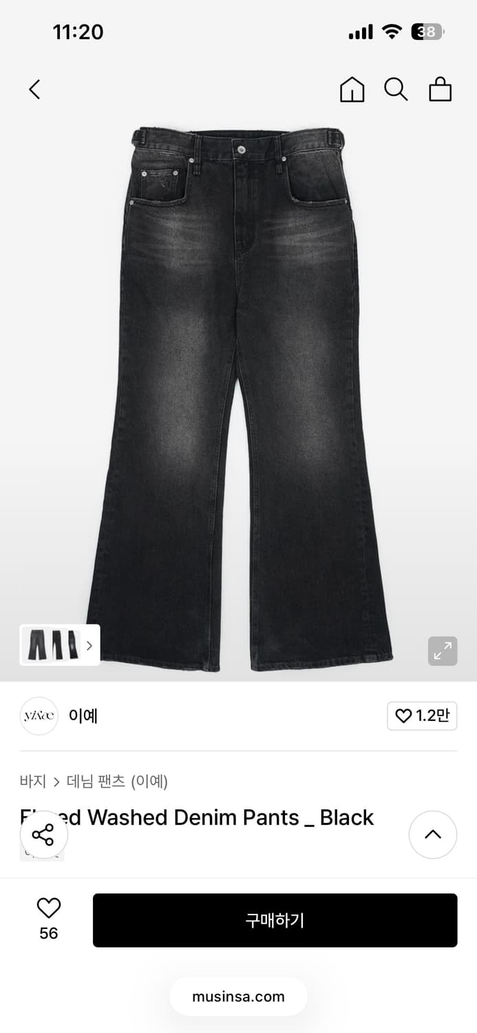 (L) Yiyae 플레어진 상품이미지1