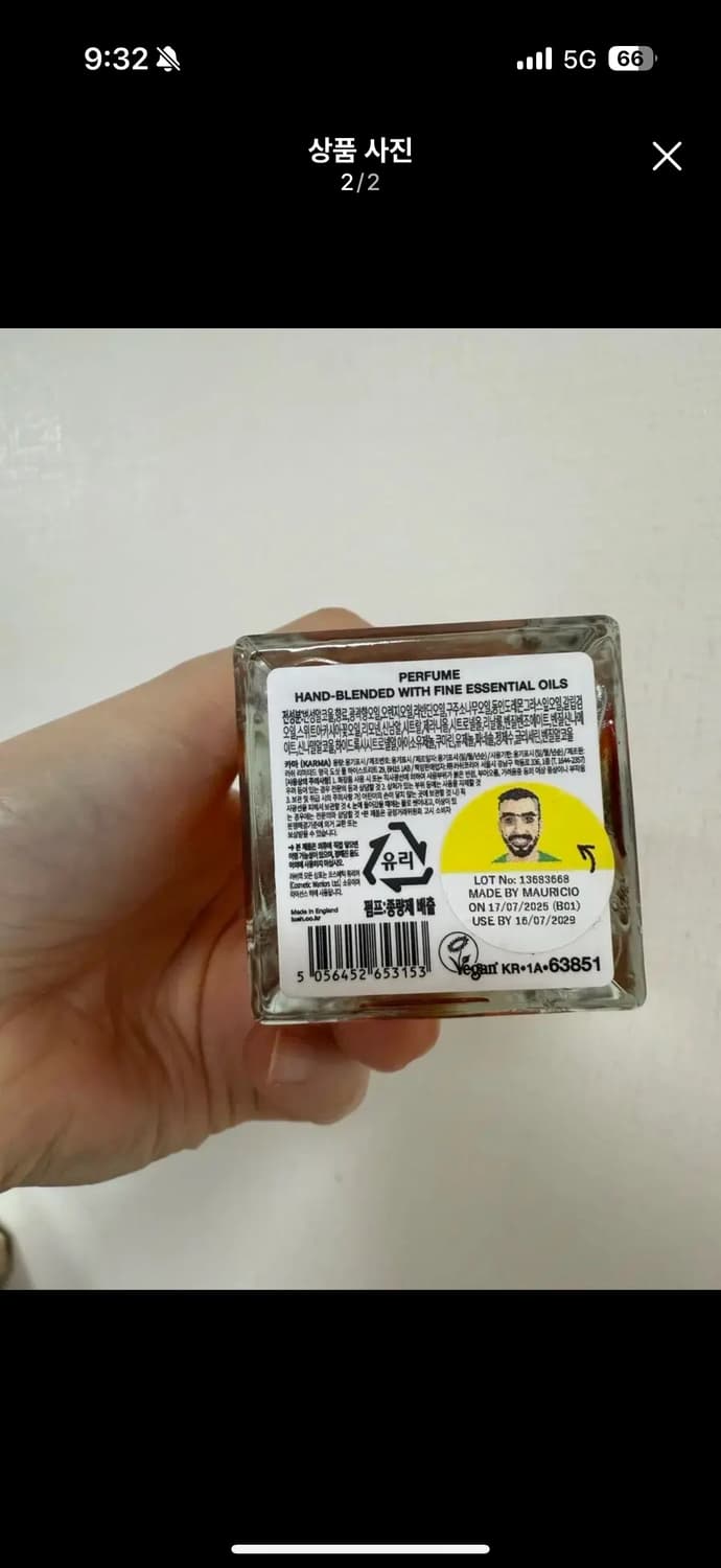 러쉬 카마 향수 상품이미지2