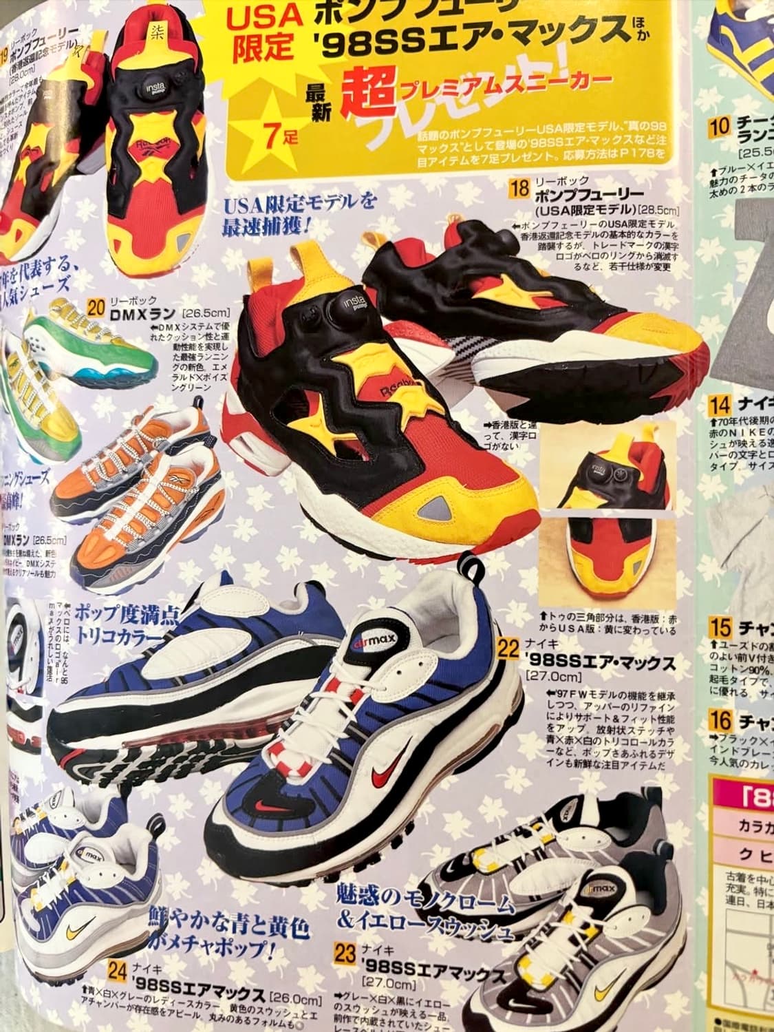 겟온! 매거진 1998년 1월 (패션잡지 일본잡지 빈티지매거진) 상품이미지6