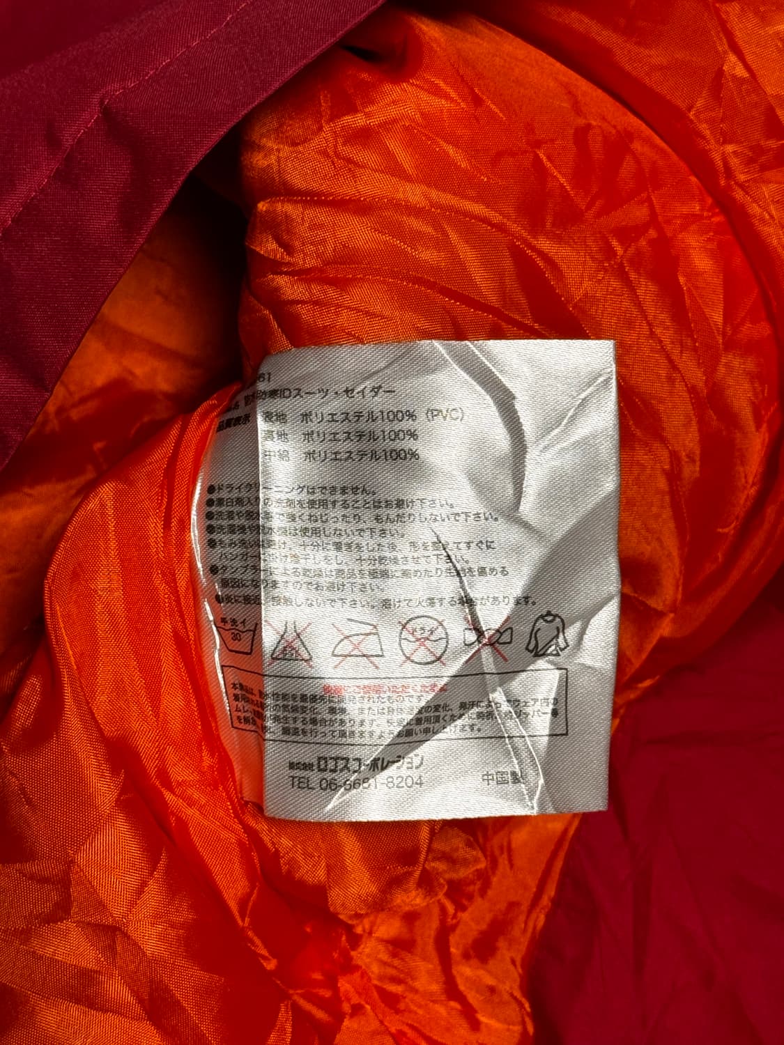 [L] LIPNER 레드 블랙 오버핏 바람막이 자켓 상품이미지5