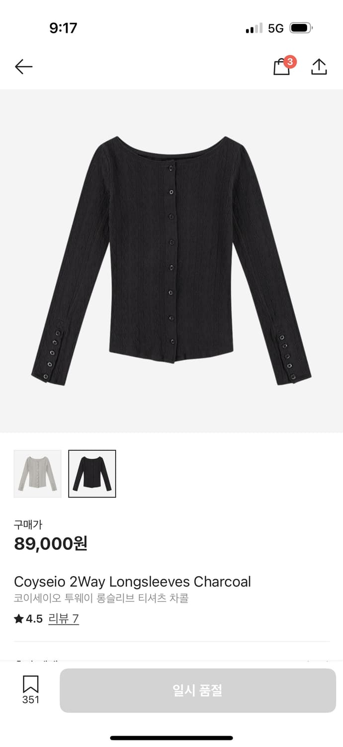 코이세이오 투웨이 롱슬리브 티셔츠 차콜 상품이미지1