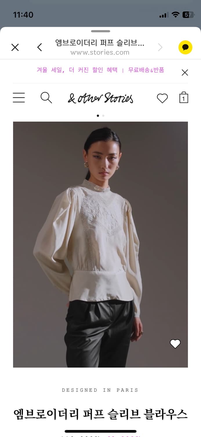 앤아더스토리즈 퍼프슬리브 블랑스 상품이미지2