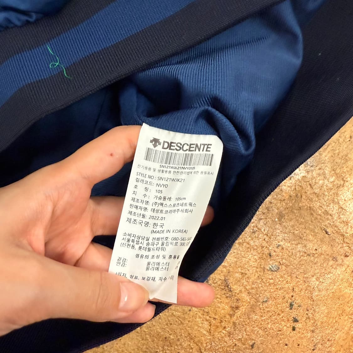 [ 정품/105 ] 데상트 NC 다이노스 춘추 자켓 b15 상품이미지6