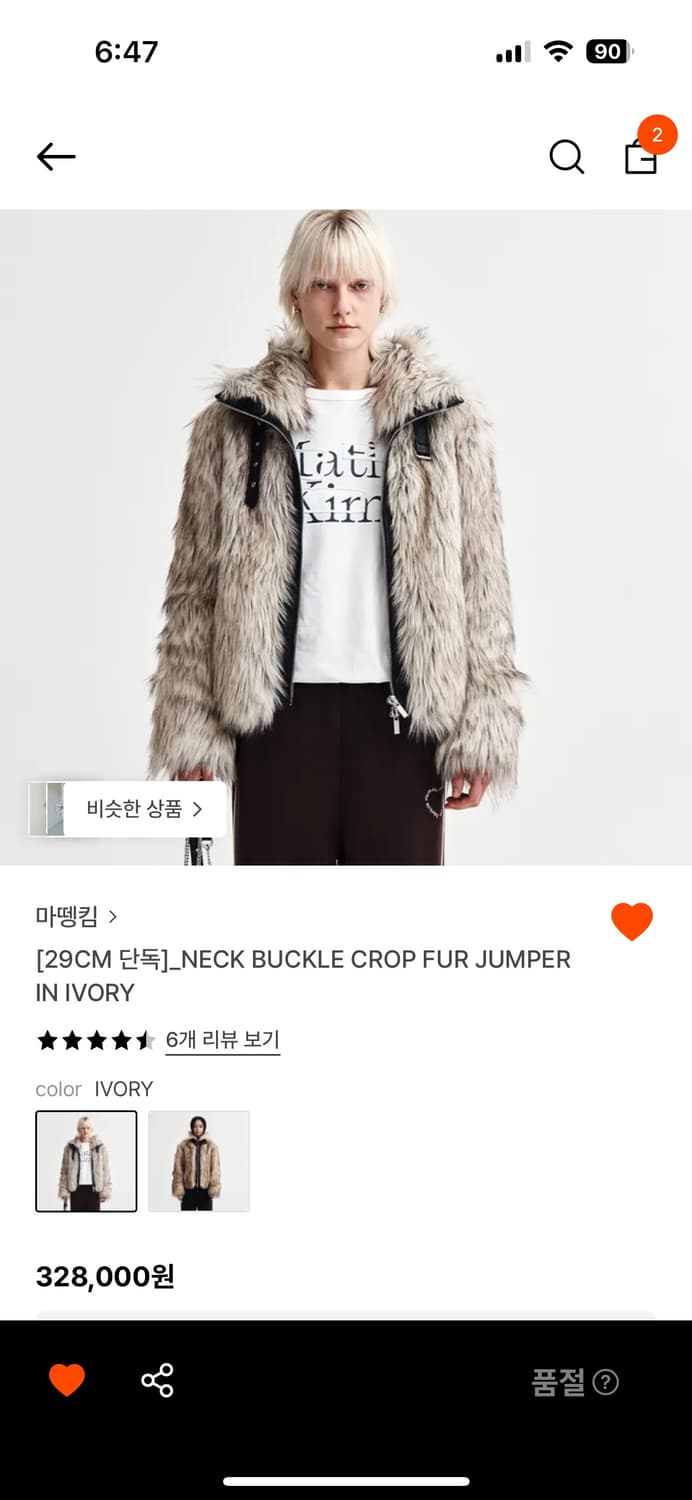 마뗑킴 퍼자켓 상품이미지1