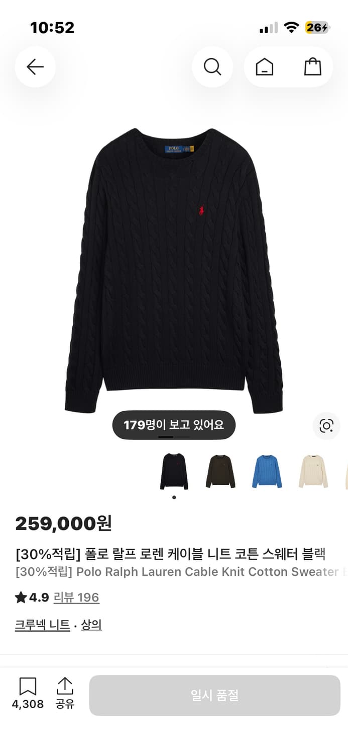 폴로 블랙 꽈배기 니트 상품이미지1