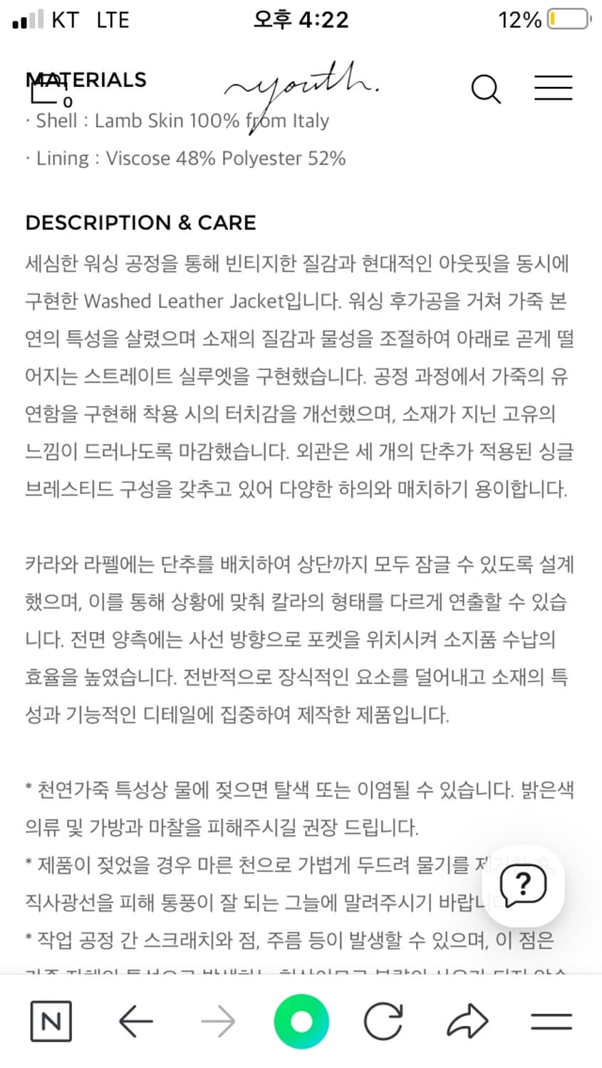 xs 유스 워시드 레더 자켓 상품이미지2