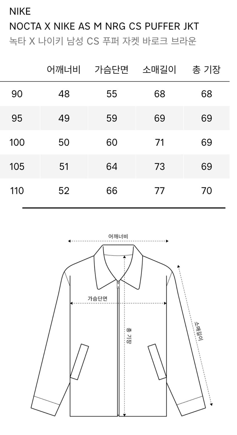 [XL]나이키 x 녹타 구스다운 패딩 브라운 상품이미지6