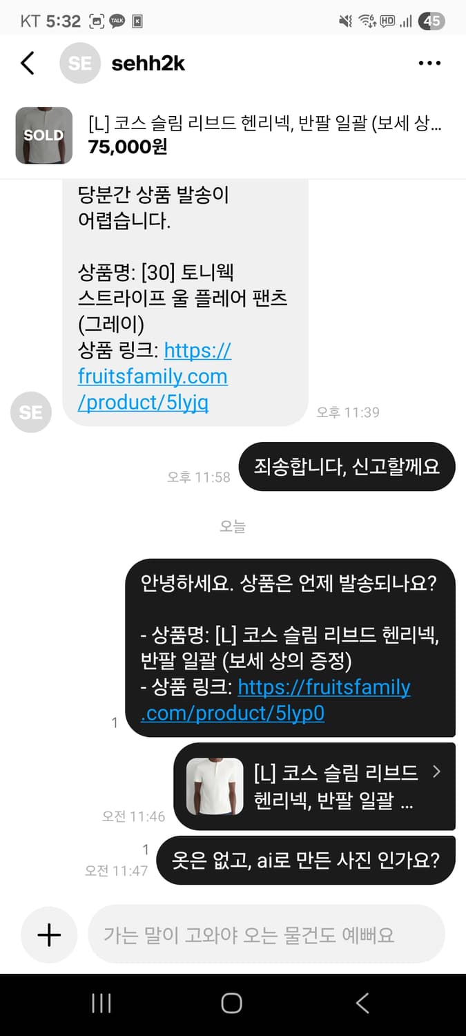 이 판매자 조심하세요 상품이미지5