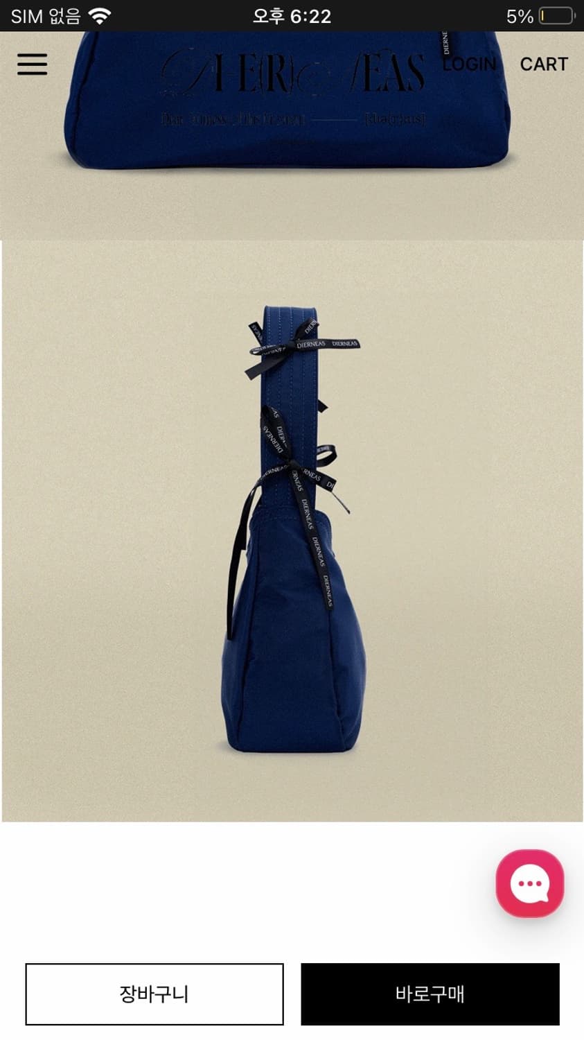 (택달린새상품) 디어니스 리테 백 딥네이비 숄더백 상품이미지2