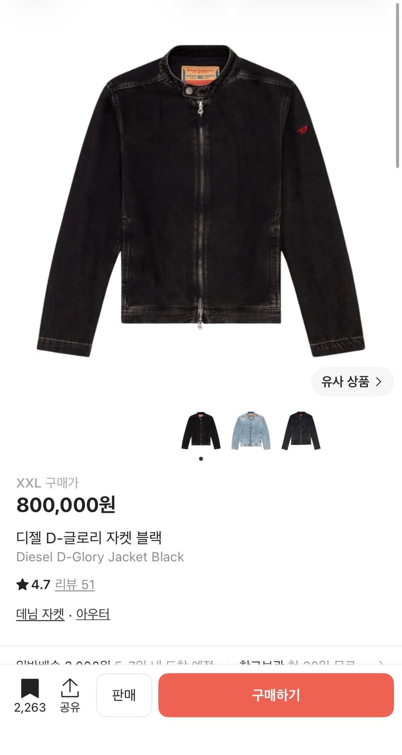 디젤 D-글로리 자켓 블랙 상품이미지1