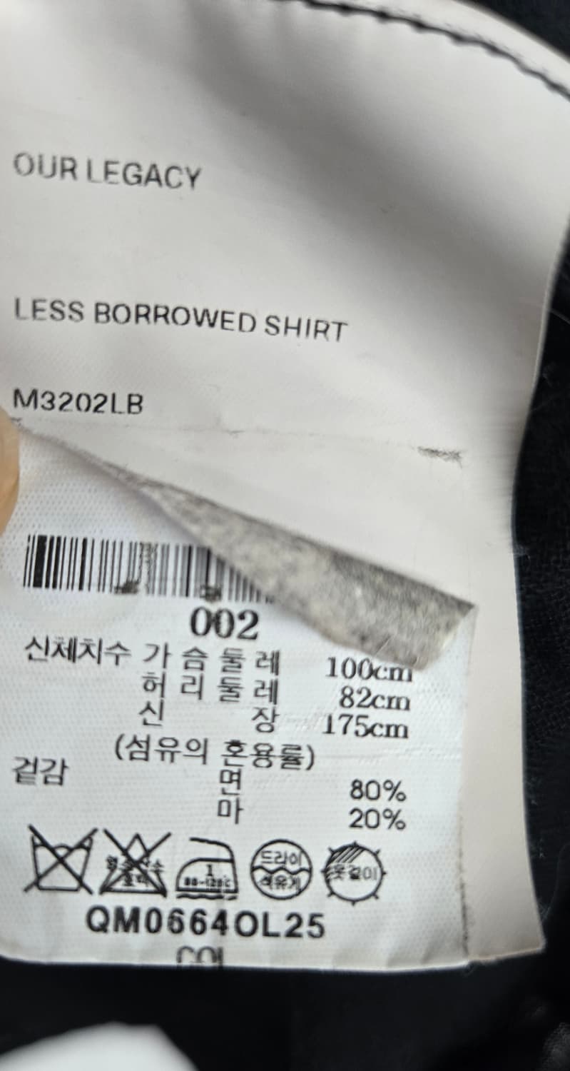 아워레가시 less borrowed 셔츠 상품이미지7