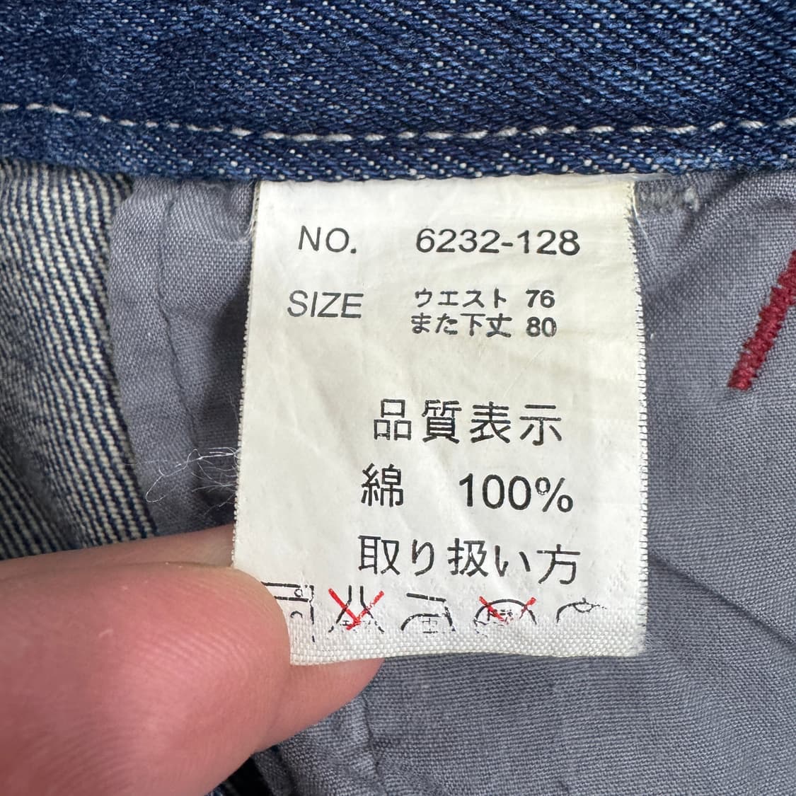 JPN 제팬 스릴러 데님 빅로고 힙합 올드스쿨 데님팬츠 상품이미지7