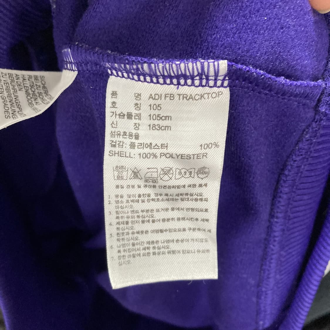 아디다스 불꽃 남성트랙탑 져지 보라색 105 상품이미지5