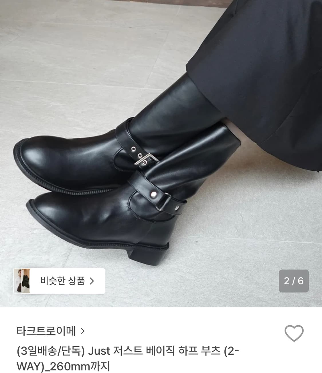 (새상품) 타크트로이메 하프 부츠 블랙 상품이미지1