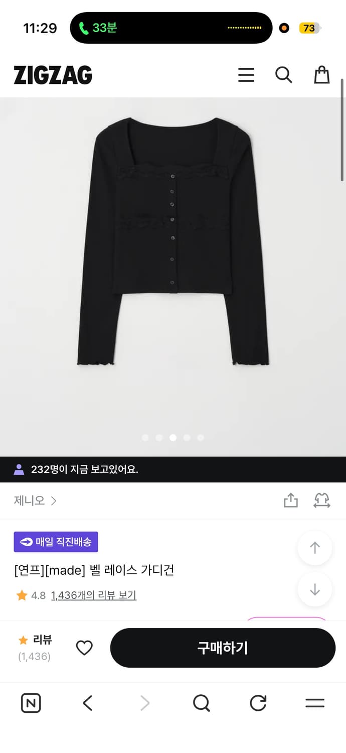 제니오 벨 레이스 가디건 블랙 상품이미지1