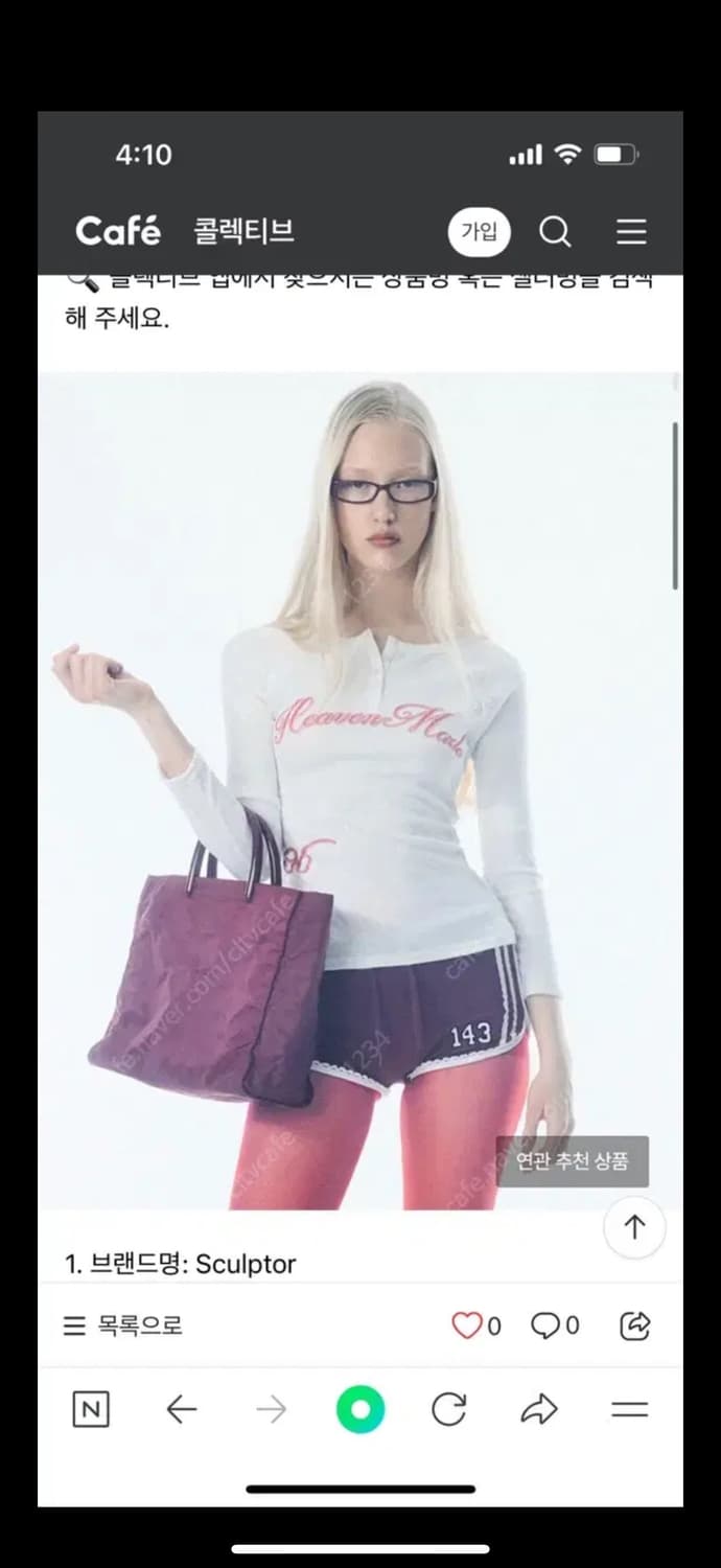 스컬프터 헤븐리 버튼 긴팔 상품이미지1