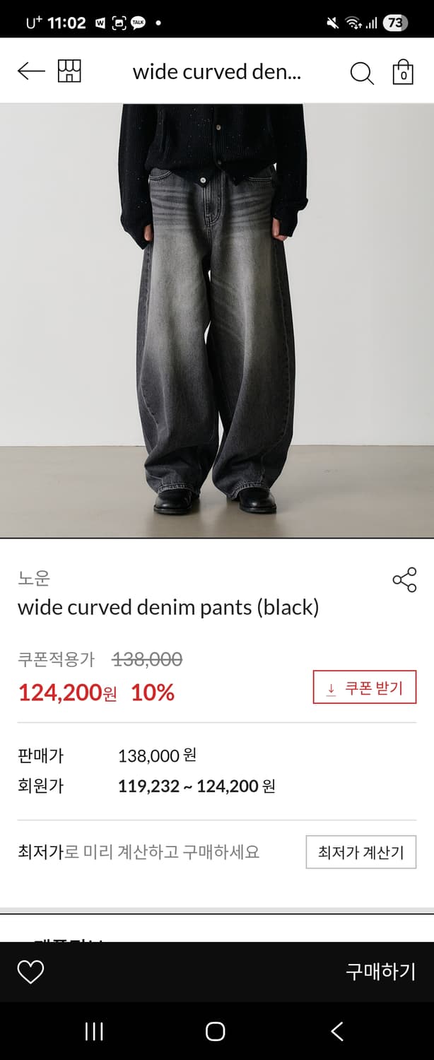 노운 와이드 커브드 데님 팬츠  상품이미지1