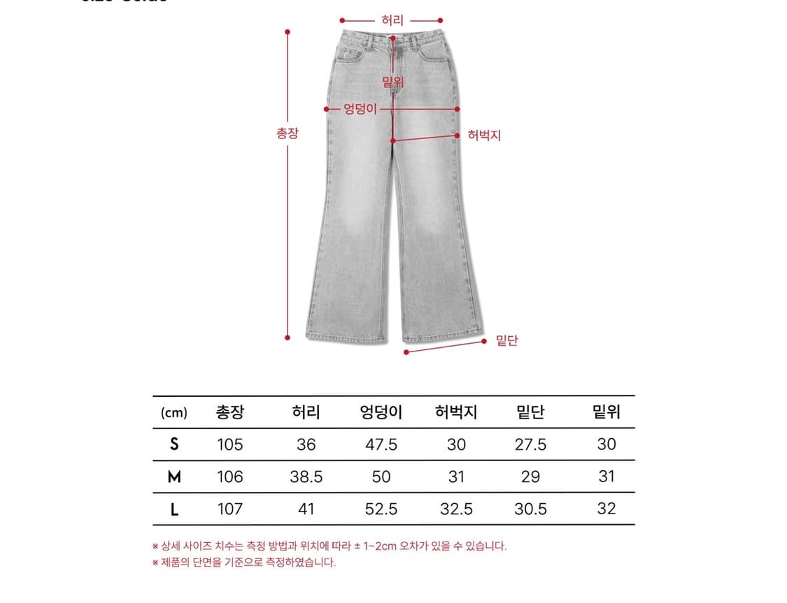 미치코런던코시노 데님팬츠L 상품이미지3