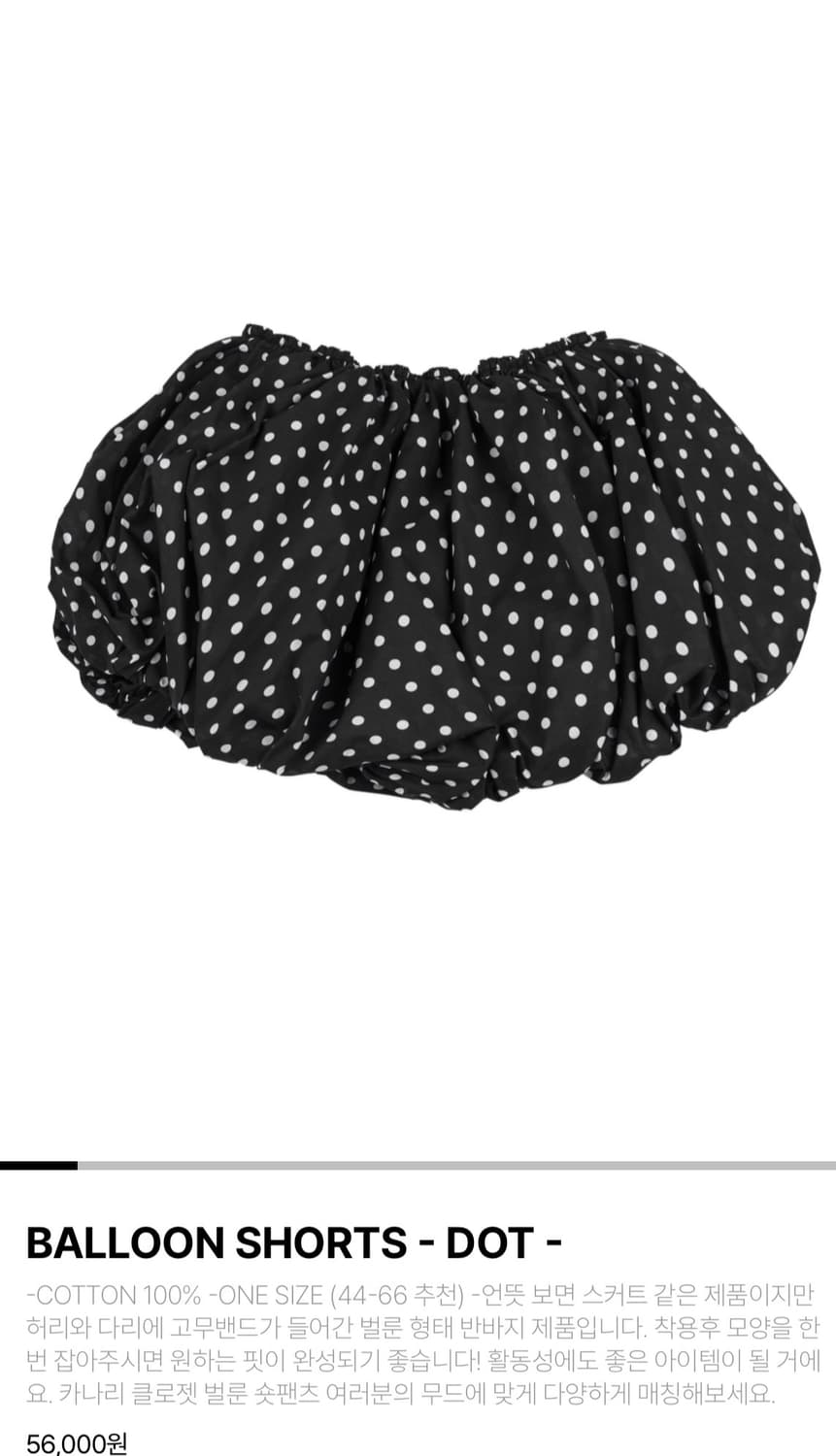 (일괄) 카나리 kanari 상의 쇼츠 벌룬 스커트 도트 셋업으로 판매 상품이미지2