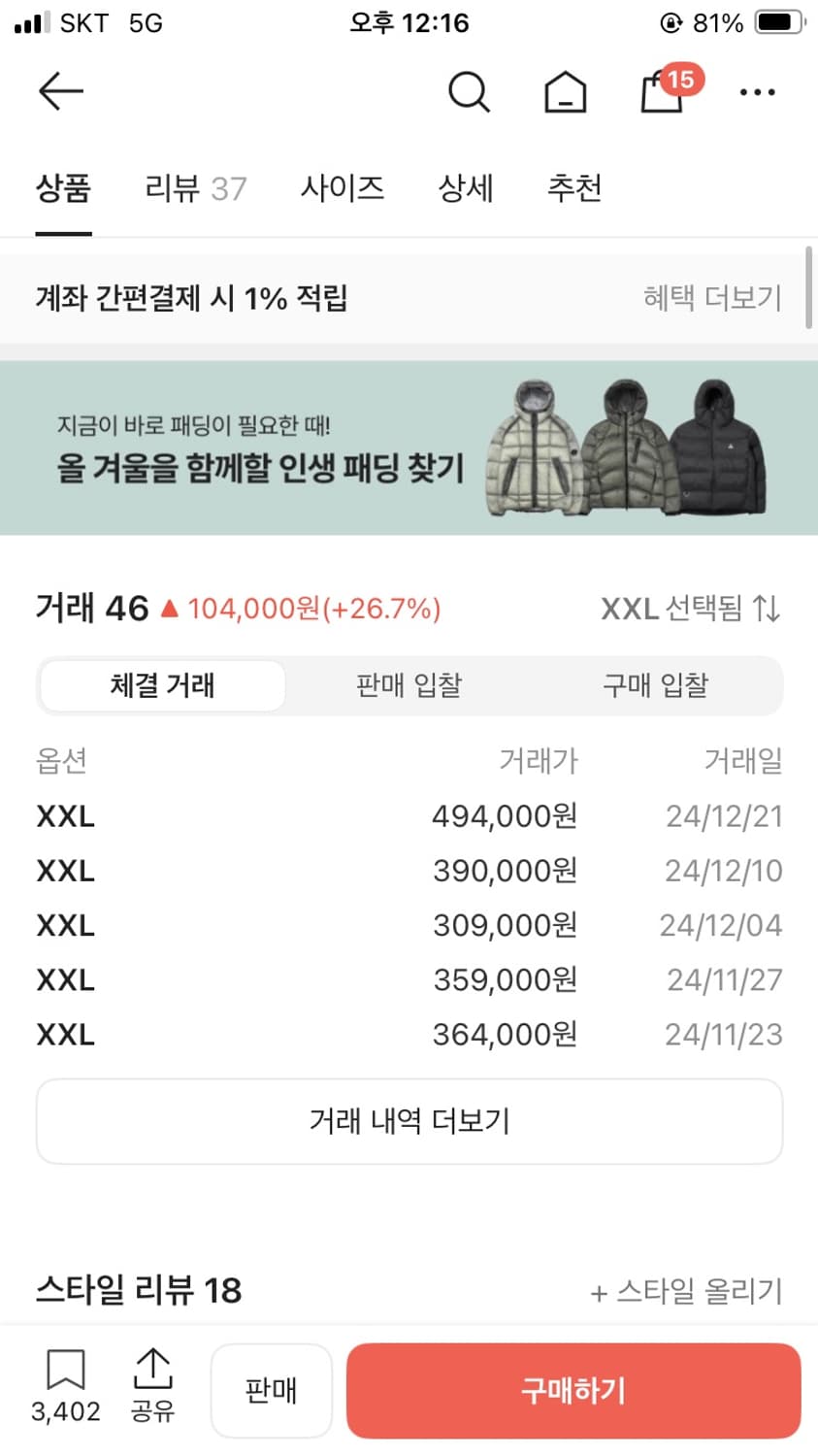 노스페이스 온 볼 패딩 카키 상품이미지3